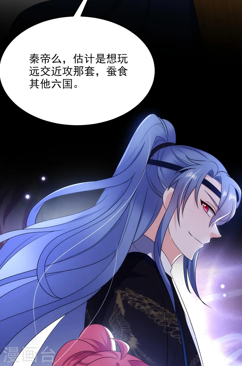 第179话 他究竟想得到什么 第24页
