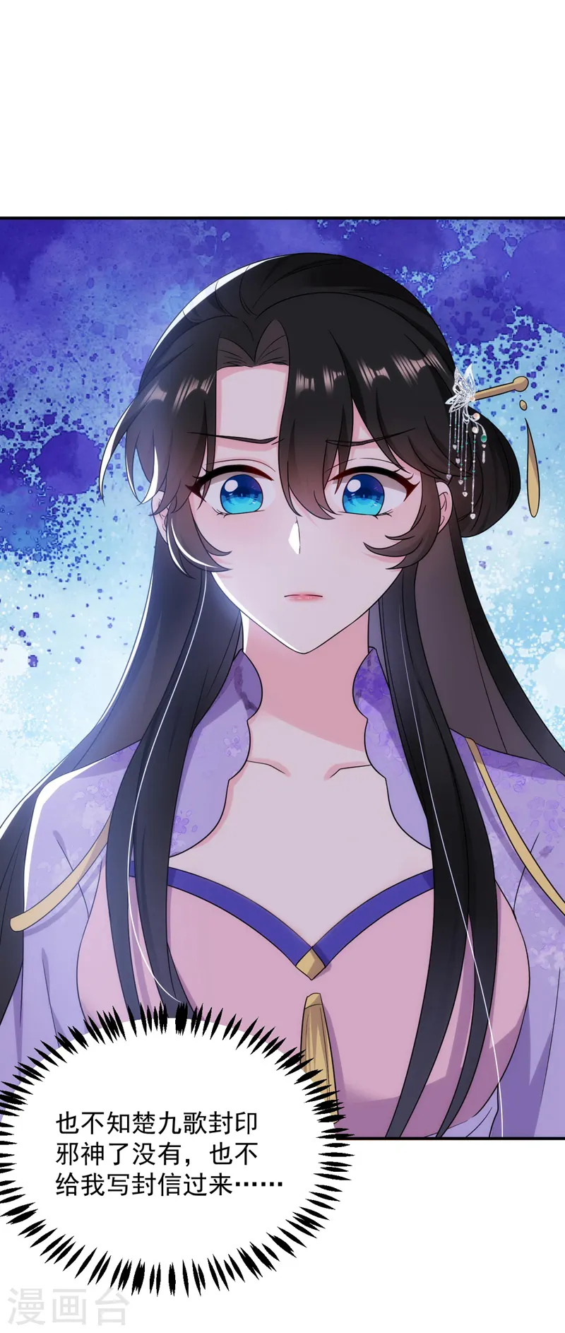 第179话 他究竟想得到什么 第26页