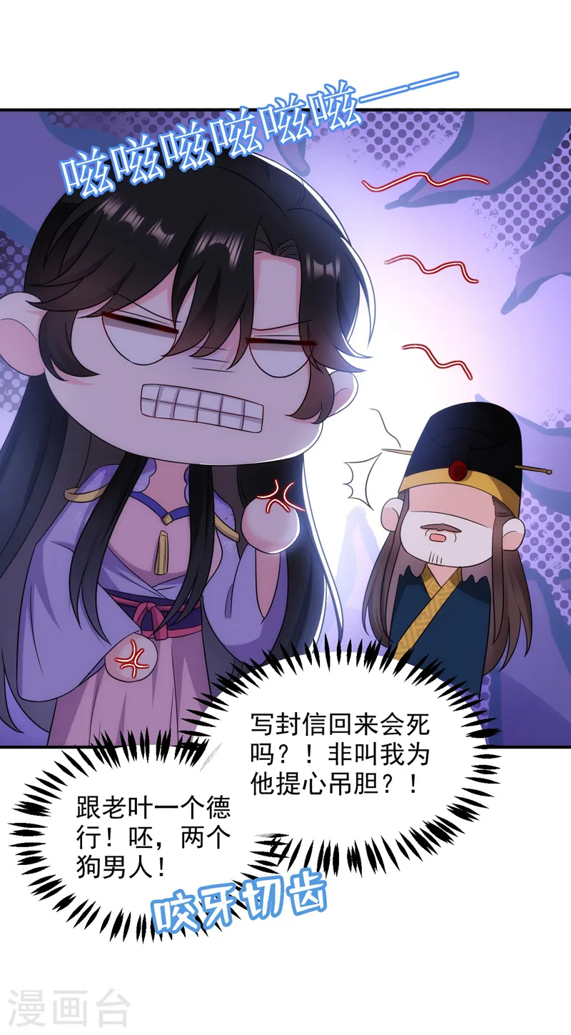 第179话 他究竟想得到什么 第27页