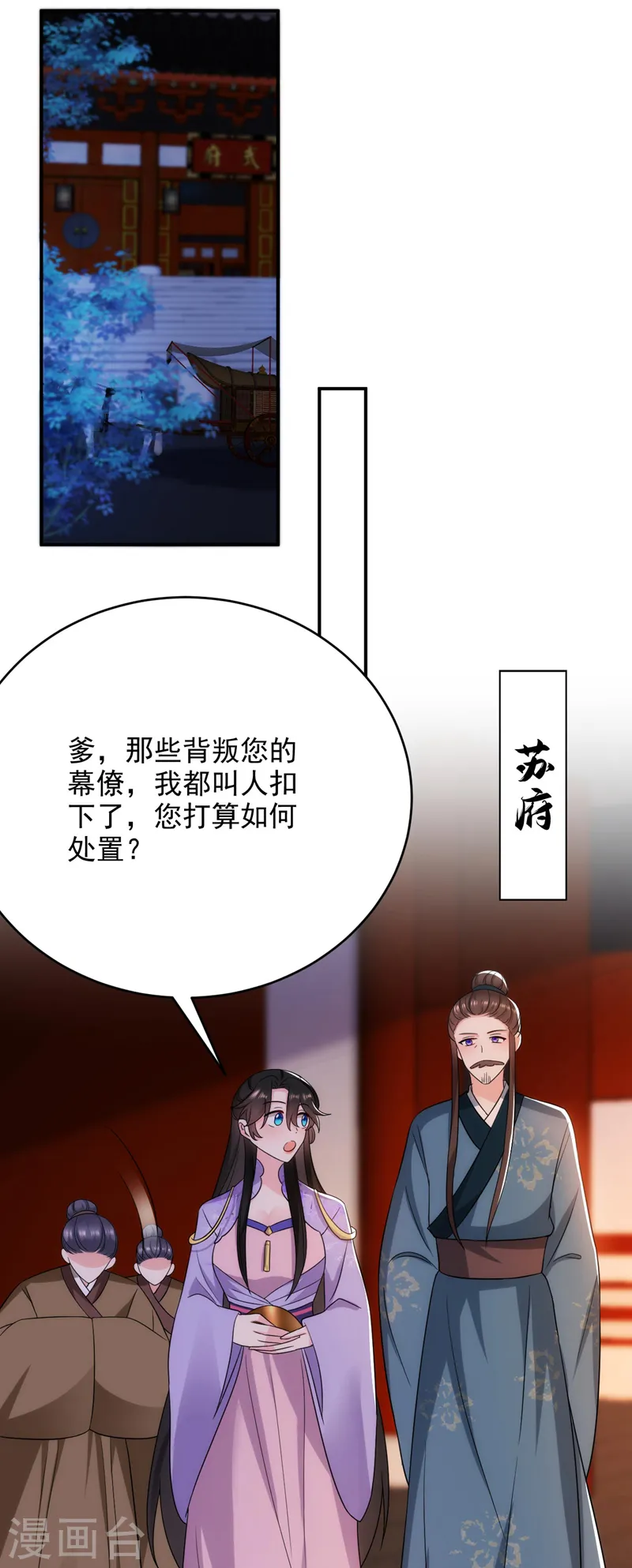 第179话 他究竟想得到什么 第28页