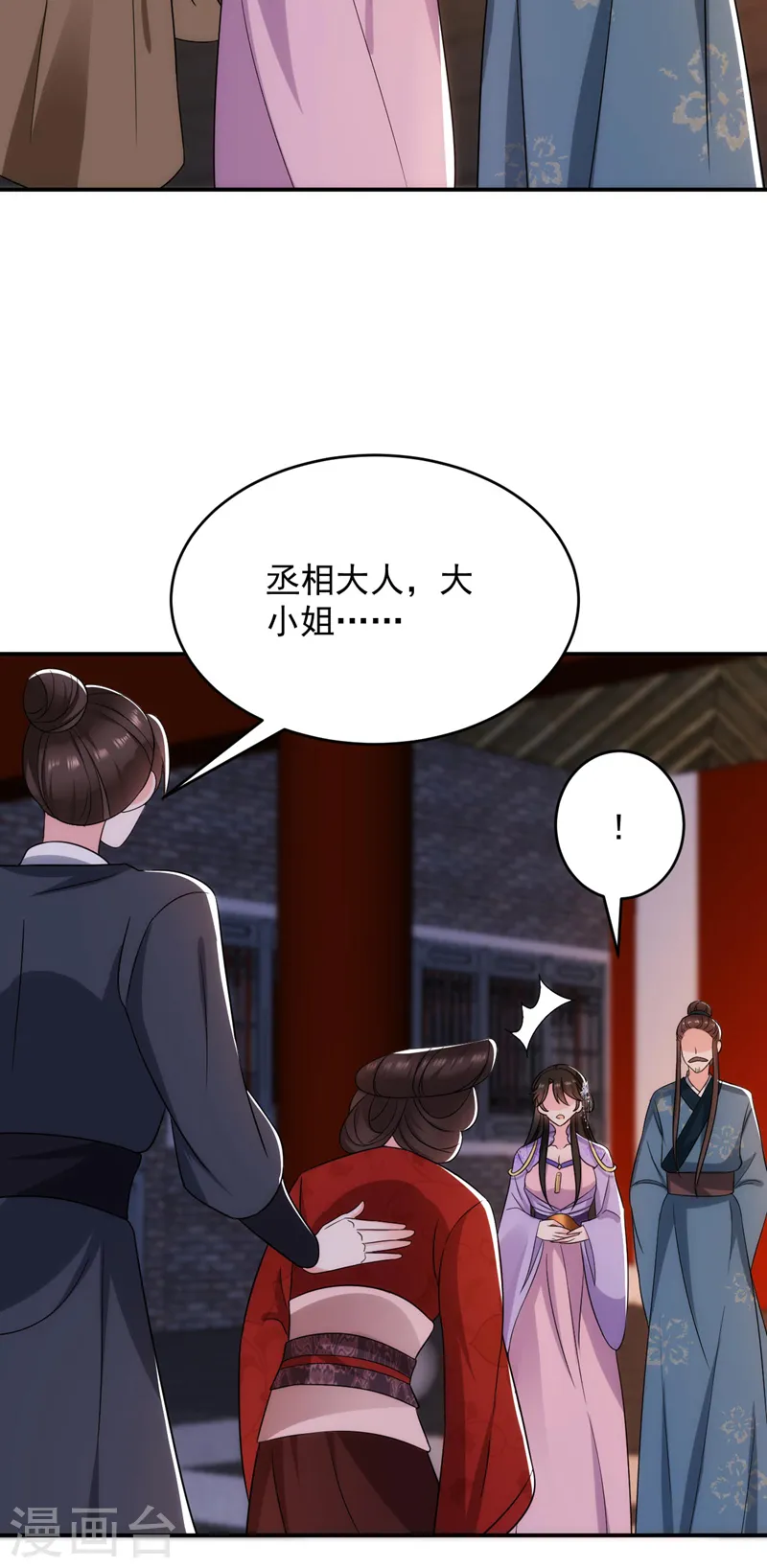 第179话 他究竟想得到什么 第29页