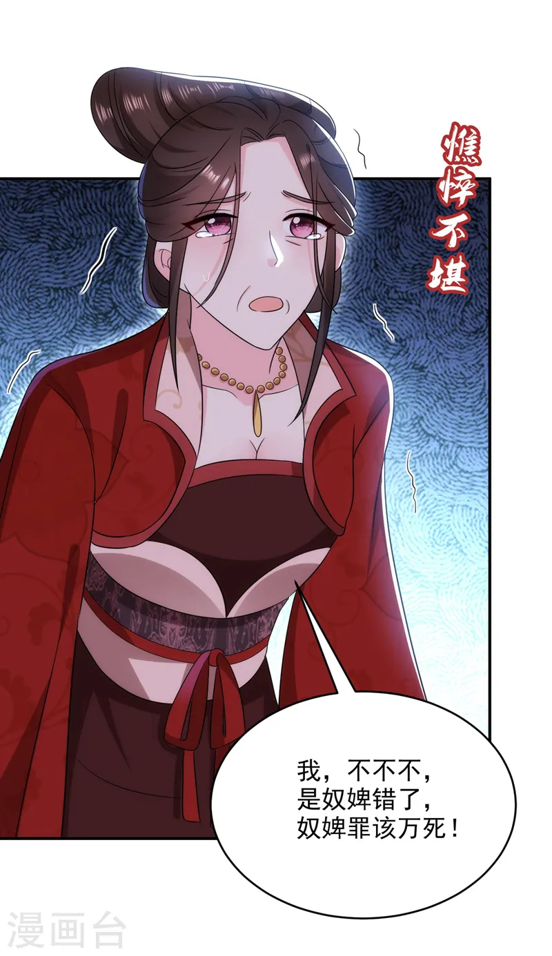 第179话 他究竟想得到什么 第30页