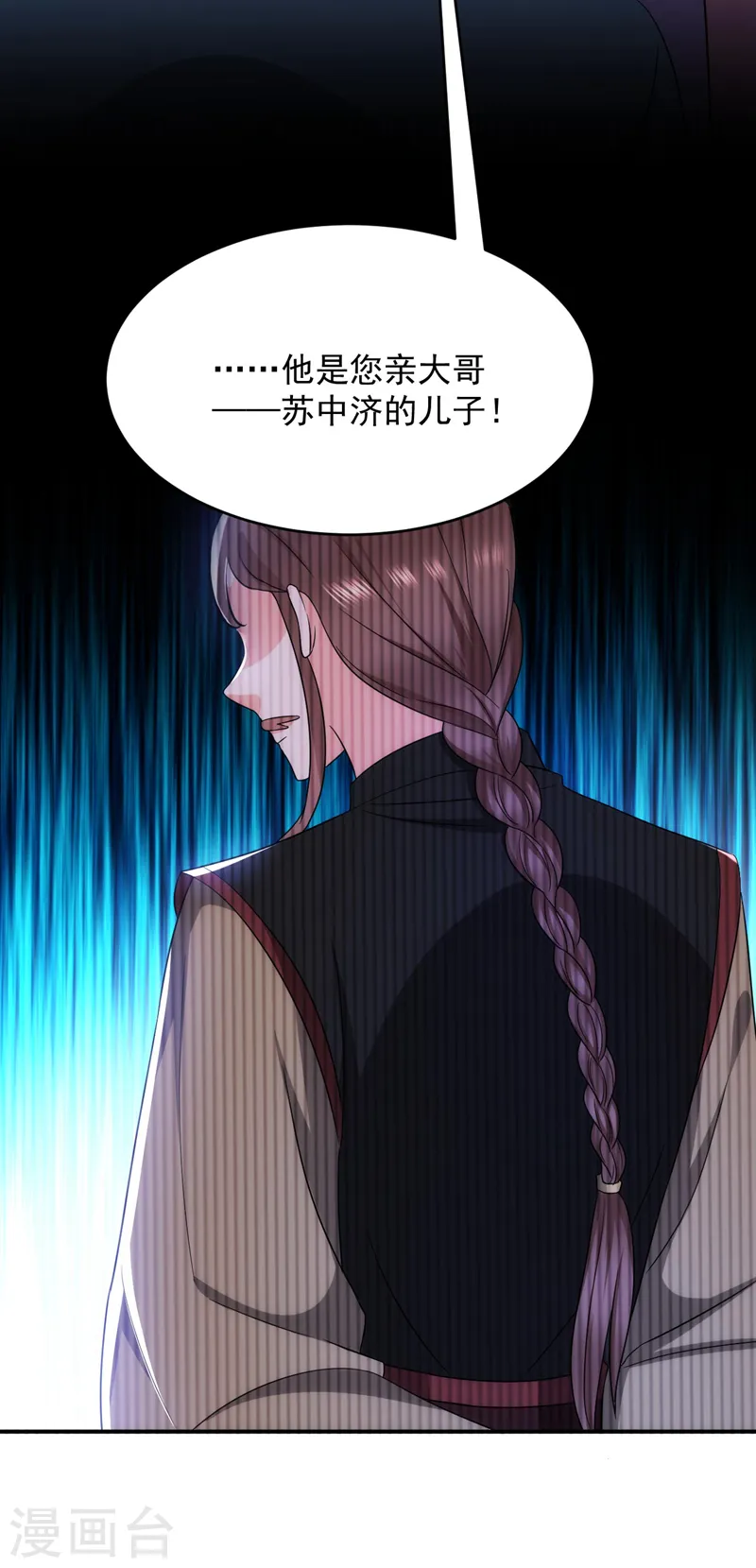 第179话 他究竟想得到什么 第33页