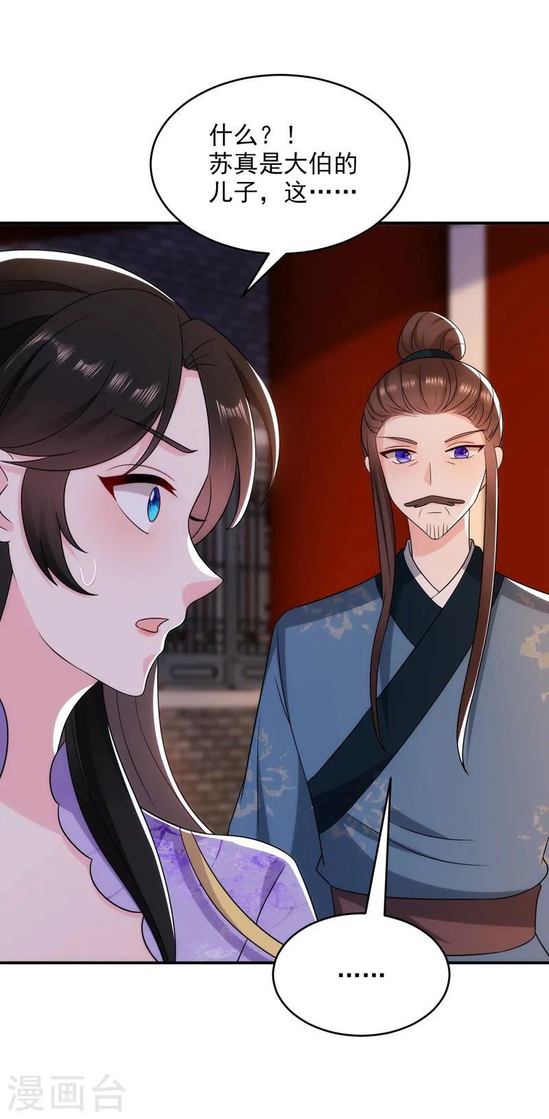 第179话 他究竟想得到什么 第34页