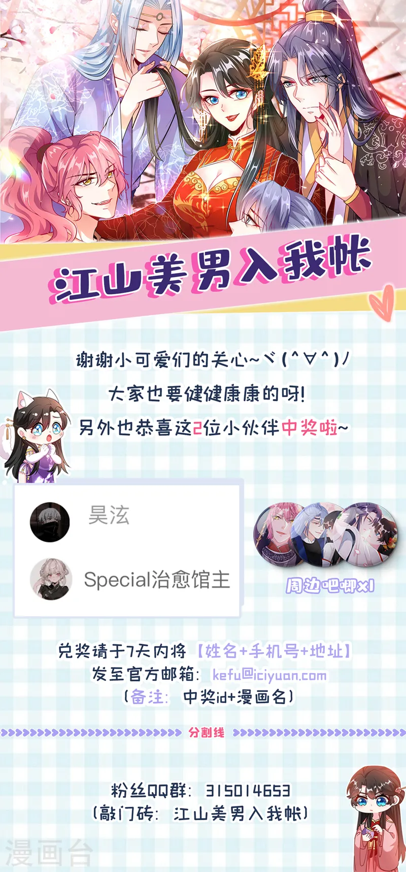 第179话 他究竟想得到什么 第35页