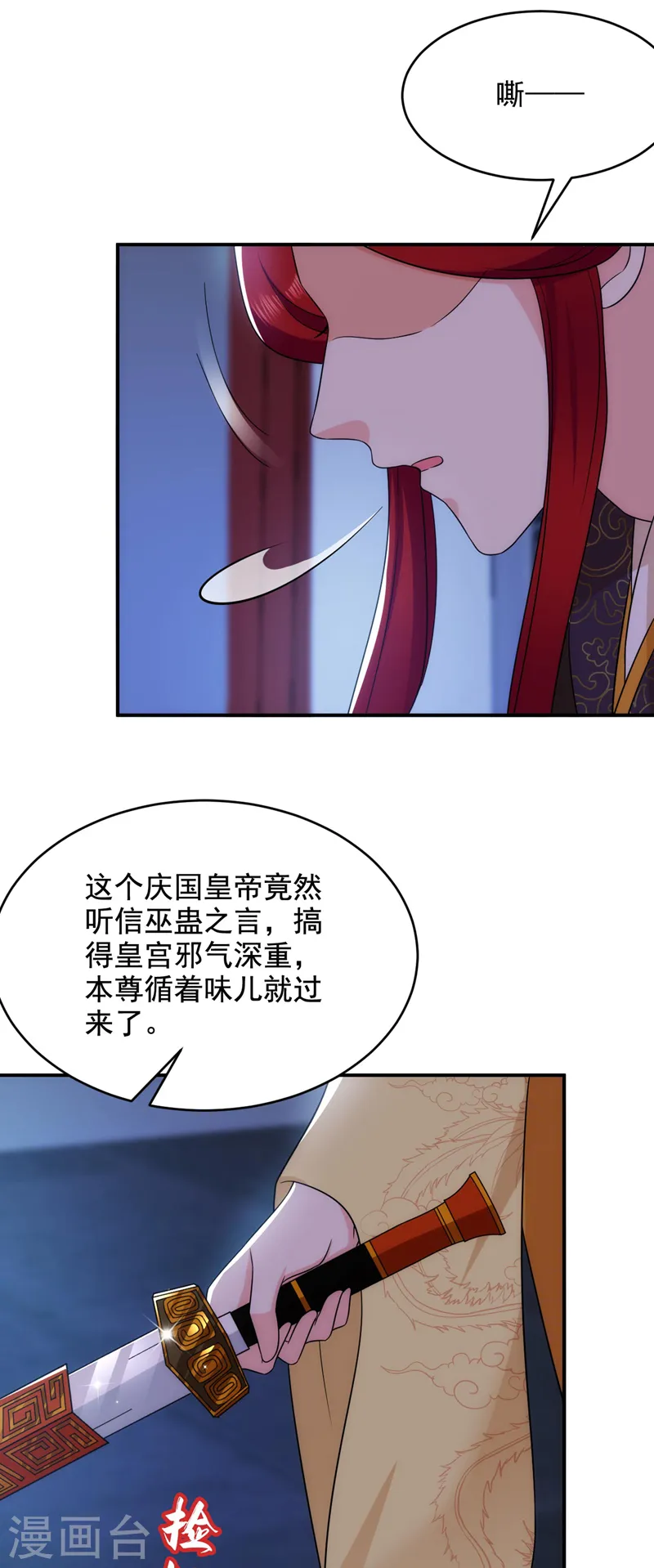 第181话 南屏逃跑？！ 第2页