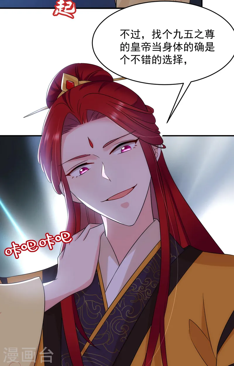 第181话 南屏逃跑？！ 第3页