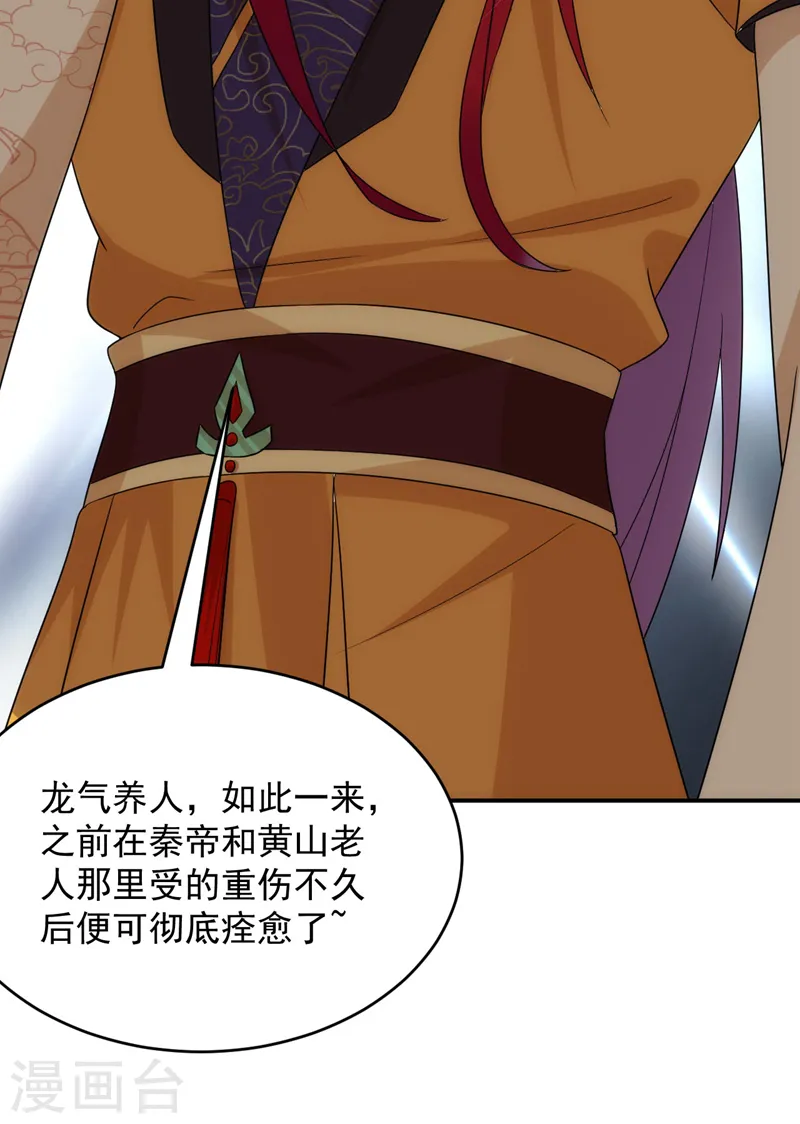 第181话 南屏逃跑？！ 第4页