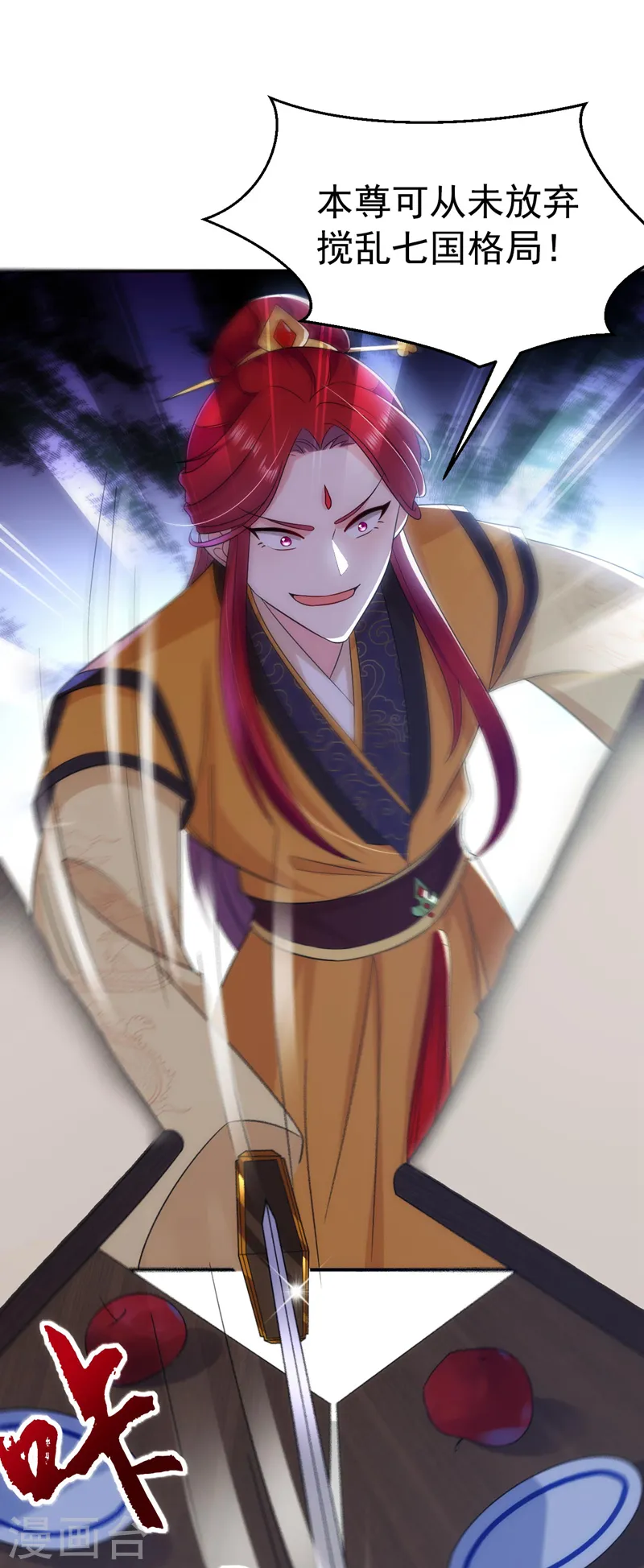 第181话 南屏逃跑？！ 第5页