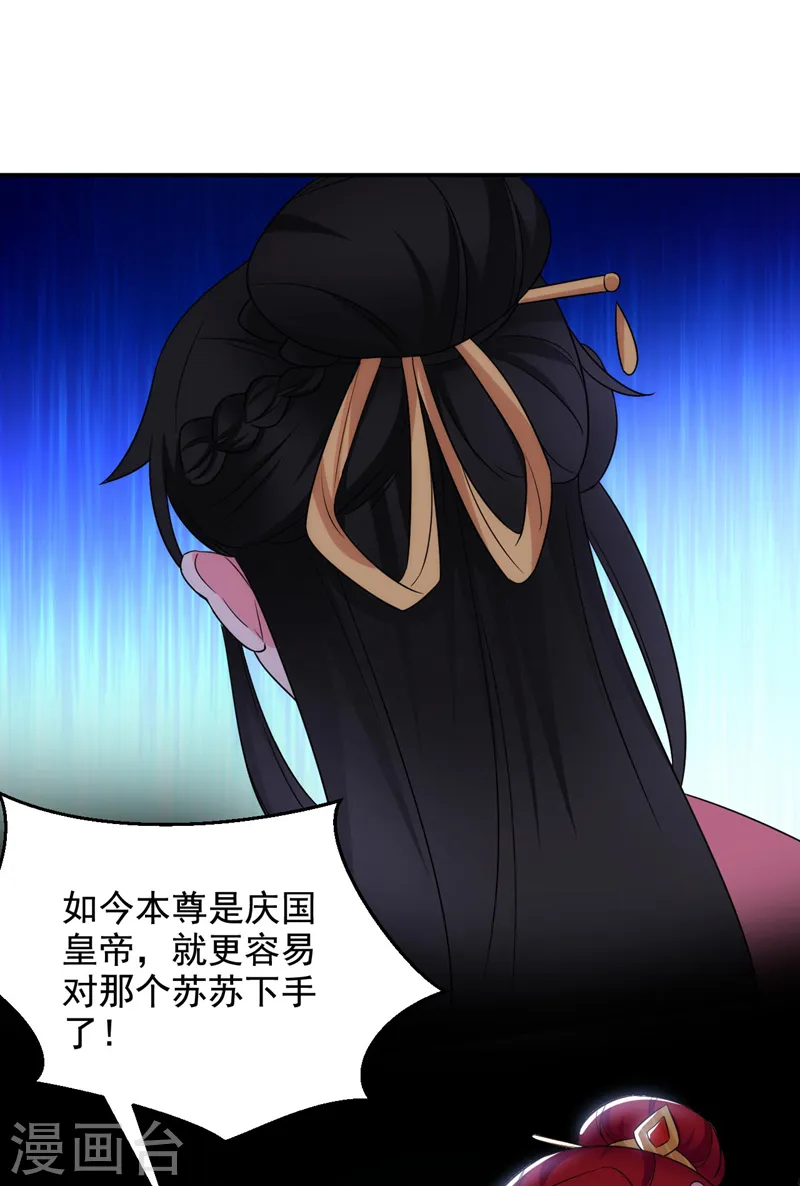 第181话 南屏逃跑？！ 第8页