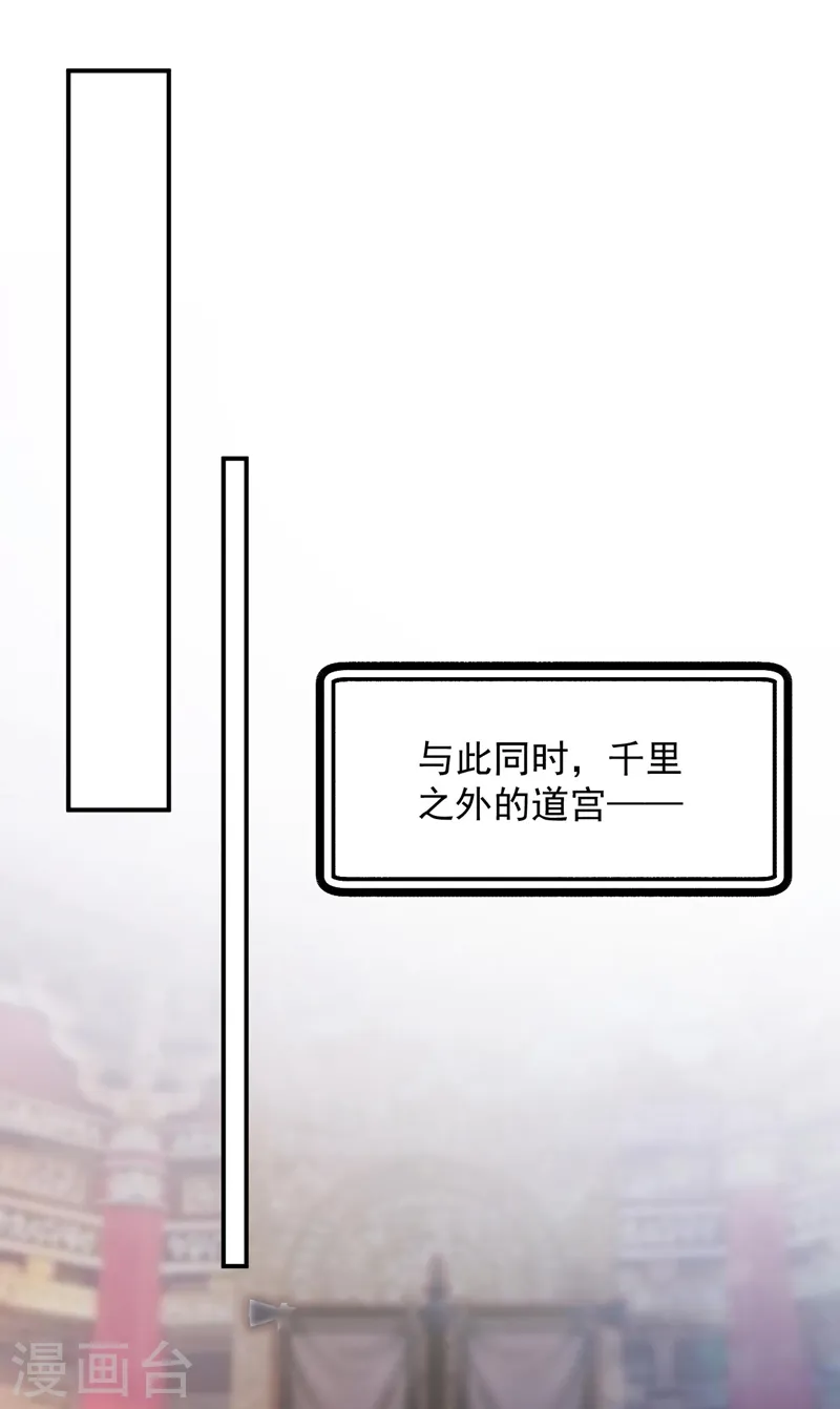 第181话 南屏逃跑？！ 第10页