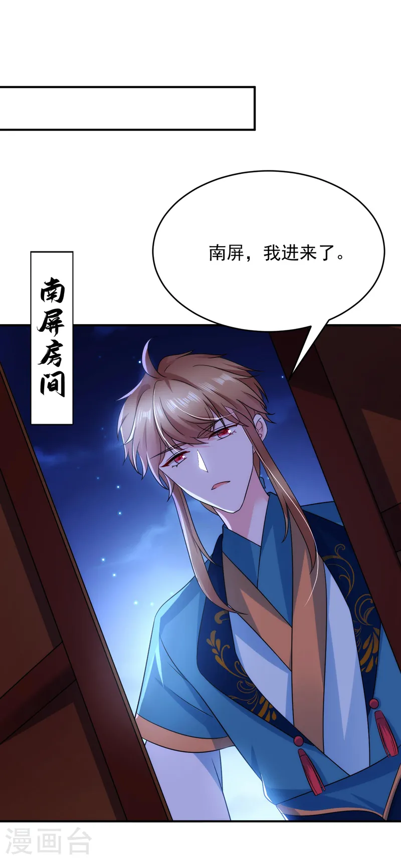 第181话 南屏逃跑？！ 第19页