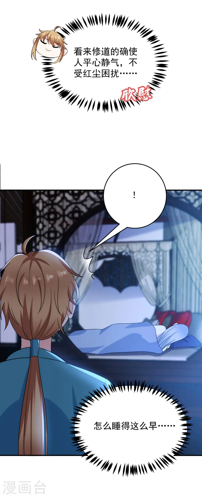 第181话 南屏逃跑？！ 第20页
