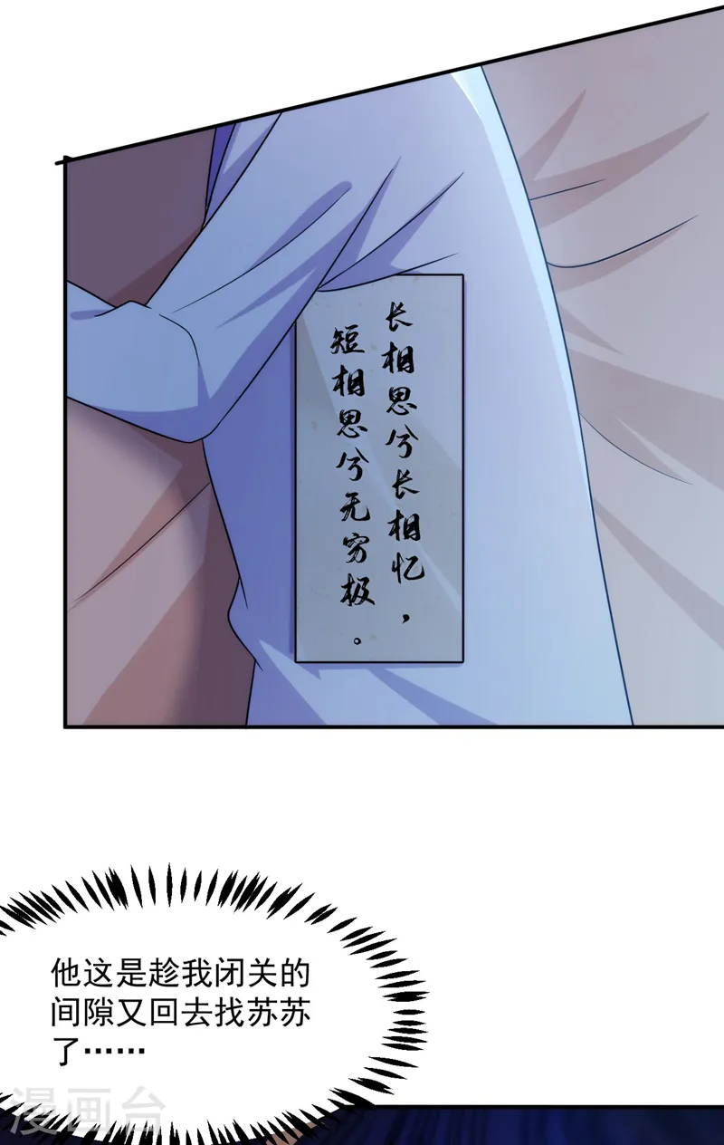 第181话 南屏逃跑？！ 第22页