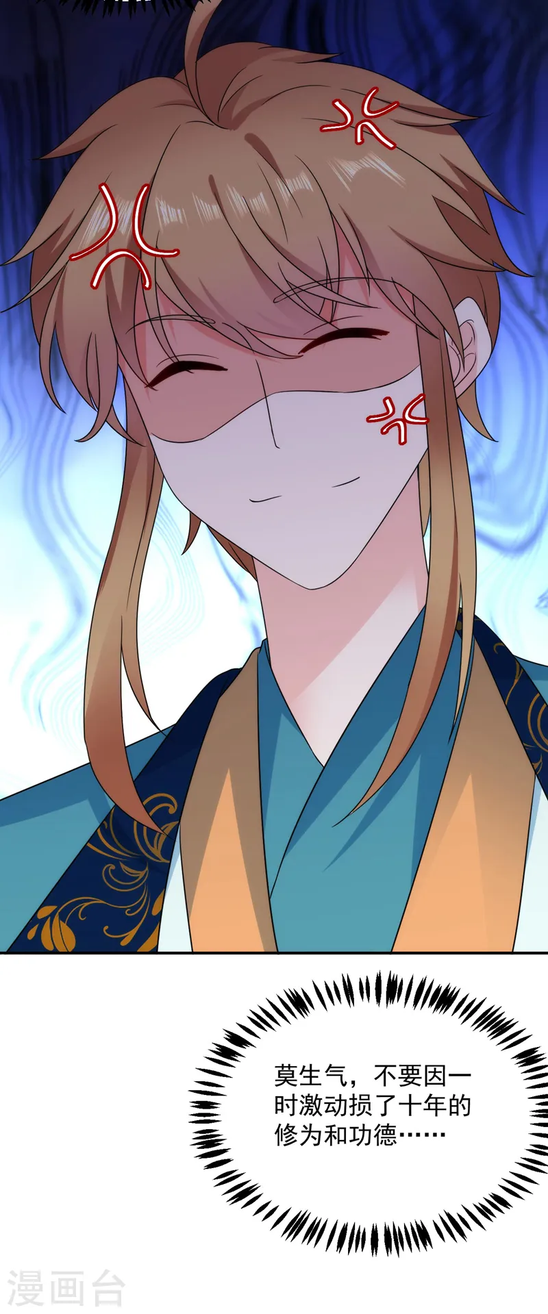 第181话 南屏逃跑？！ 第23页