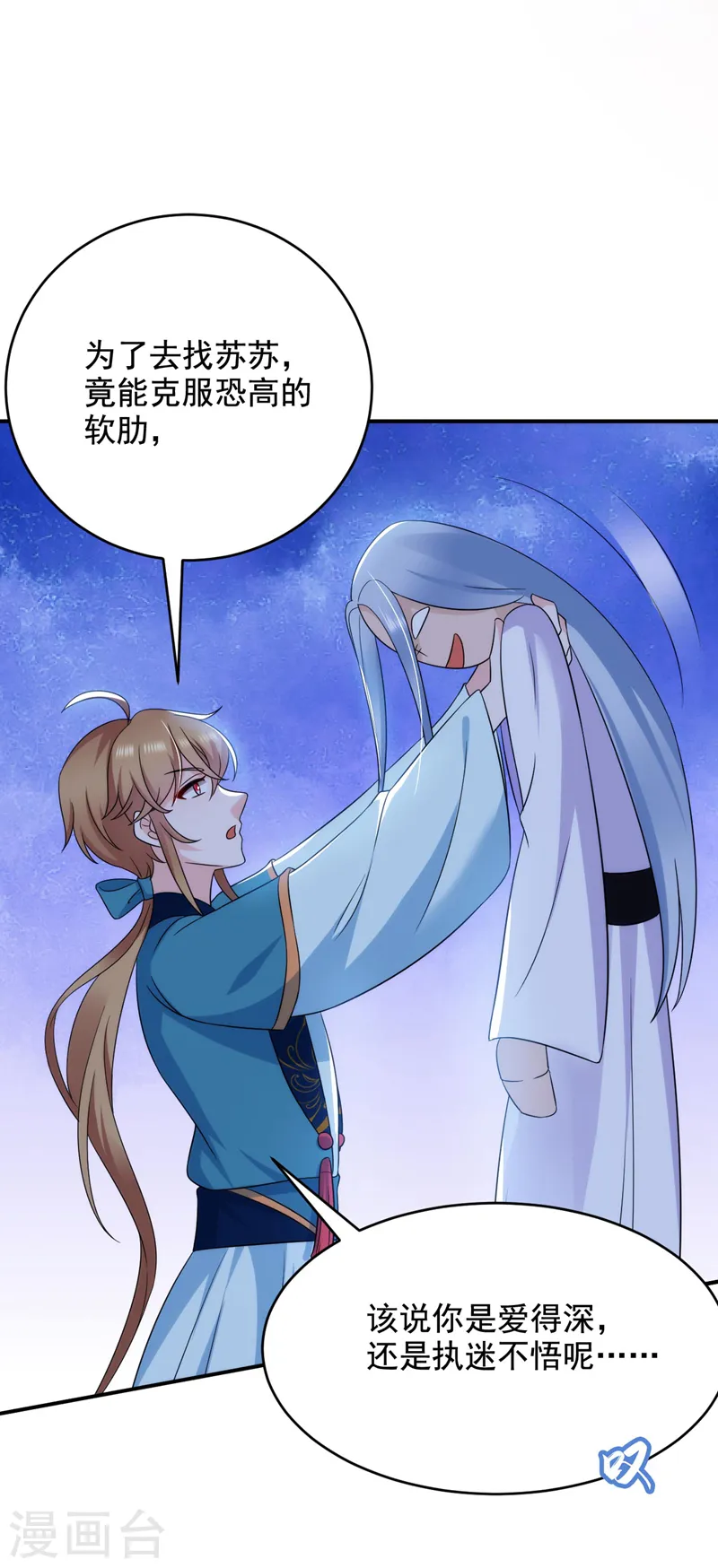 第181话 南屏逃跑？！ 第30页