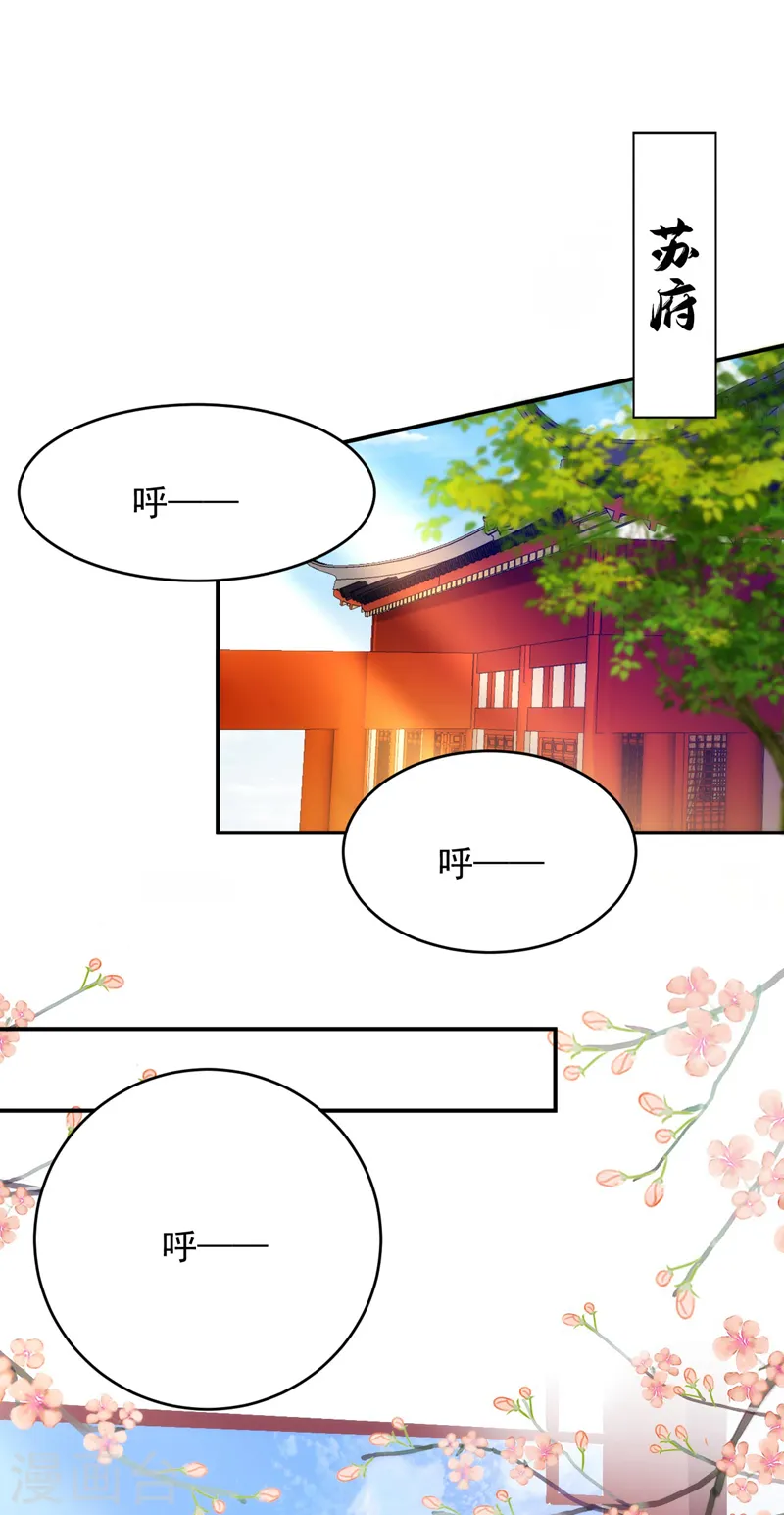 第181话 南屏逃跑？！ 第31页