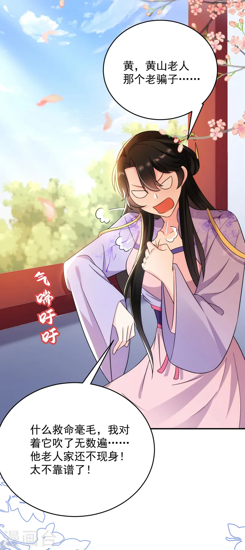 第181话 南屏逃跑？！ 第32页