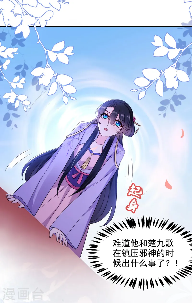 第181话 南屏逃跑？！ 第33页