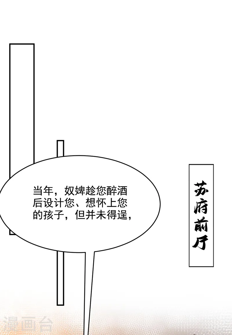 第180话 你想要力量吗？ 第2页