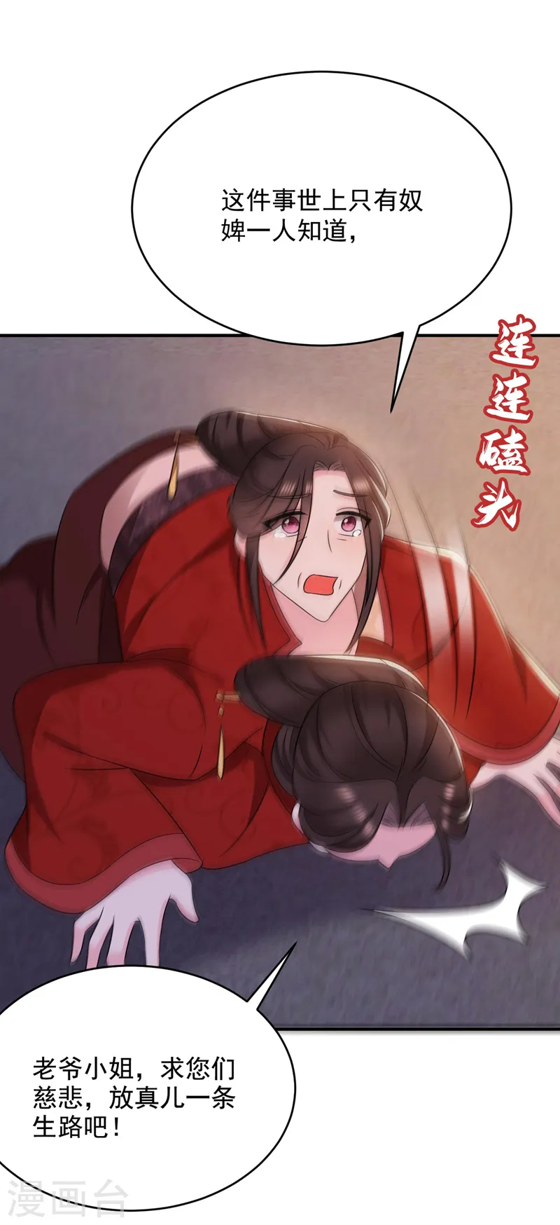 第180话 你想要力量吗？ 第5页