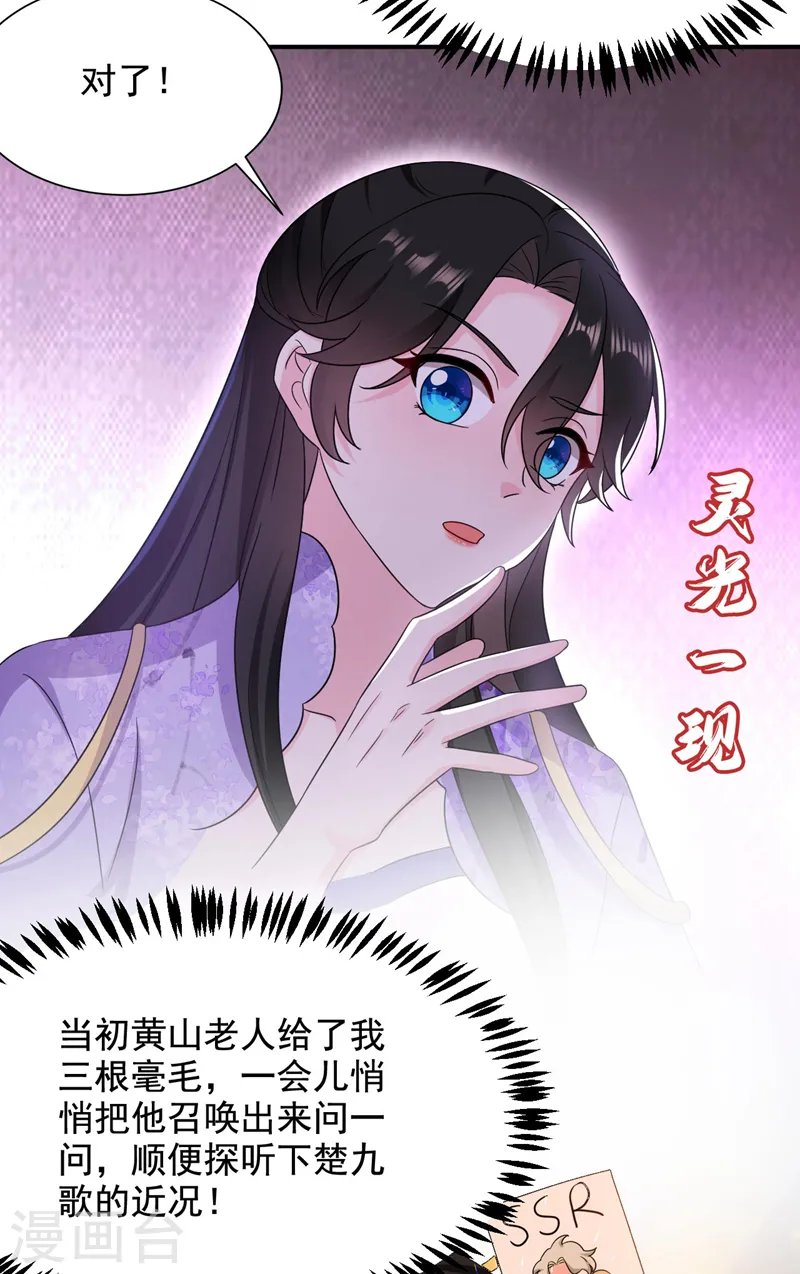 第180话 你想要力量吗？ 第7页