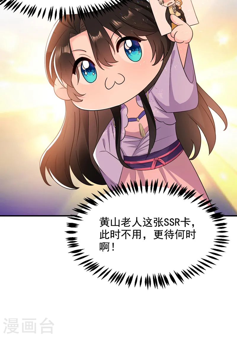 第180话 你想要力量吗？ 第8页