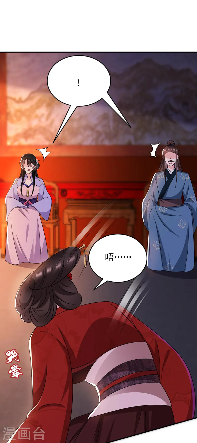 第180话 你想要力量吗？ 第9页