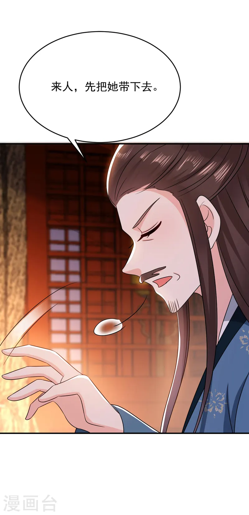 第180话 你想要力量吗？ 第11页