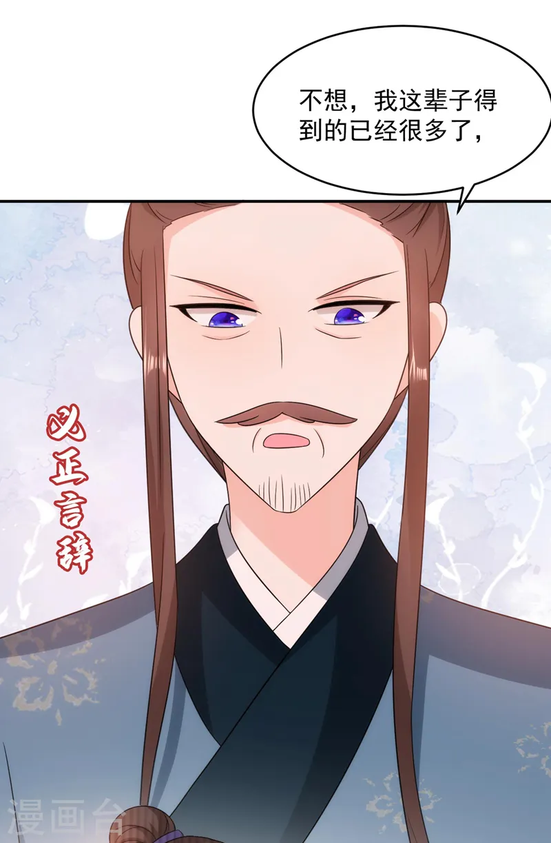 第180话 你想要力量吗？ 第15页