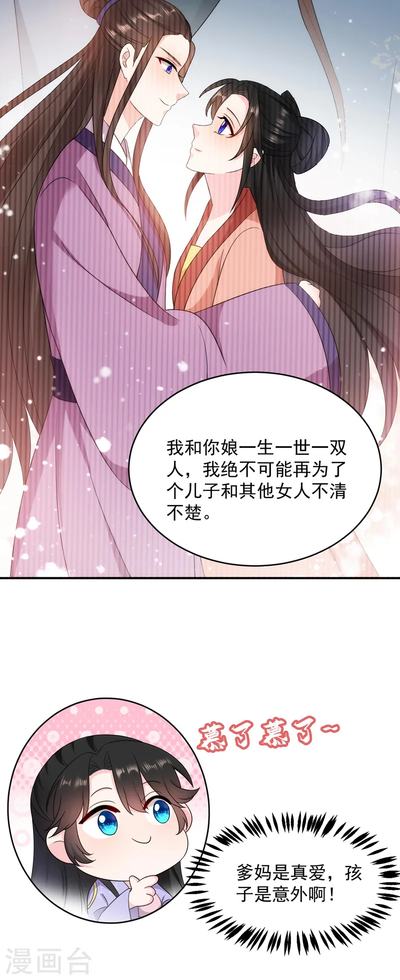 第180话 你想要力量吗？ 第16页