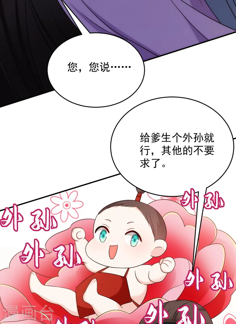 第180话 你想要力量吗？ 第18页