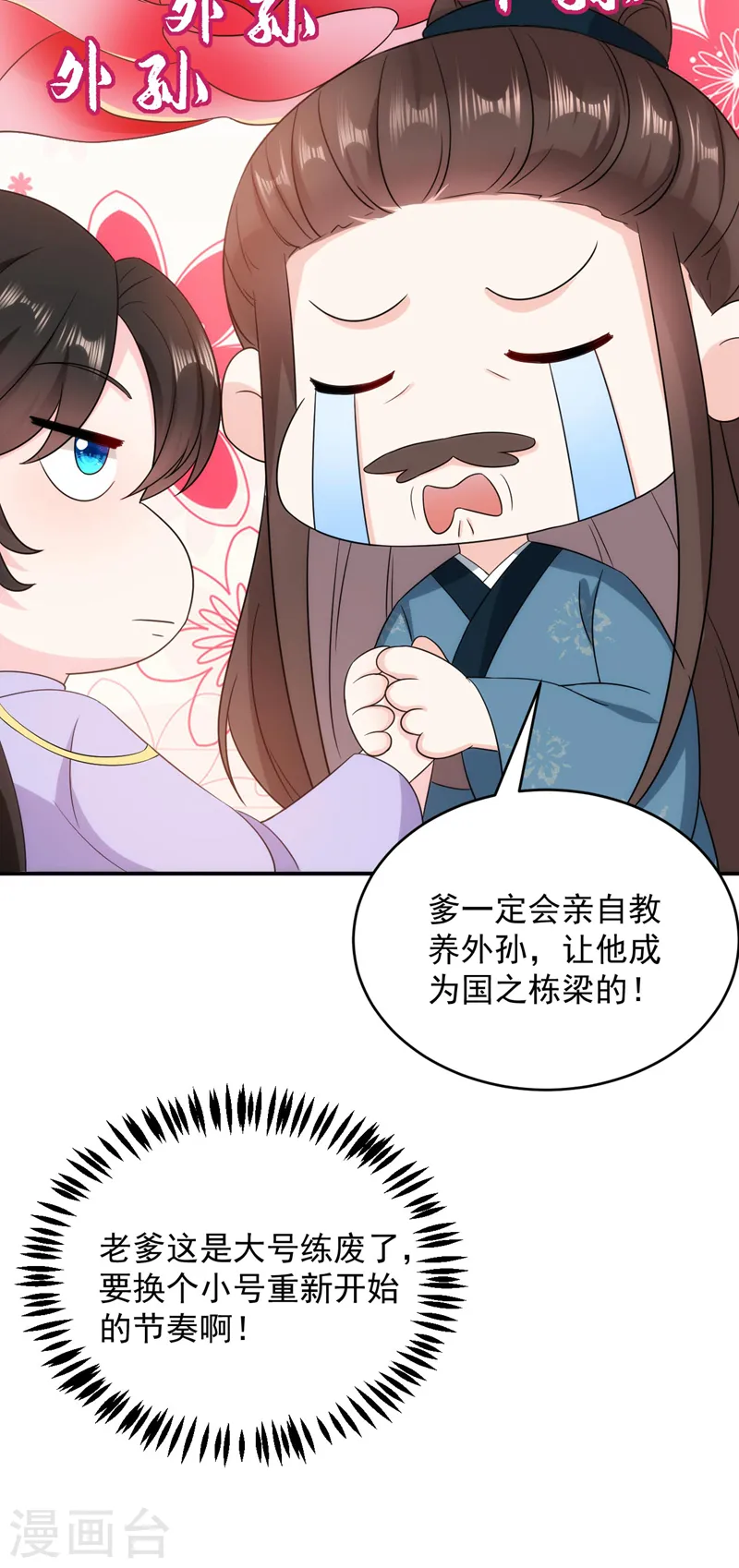 第180话 你想要力量吗？ 第19页