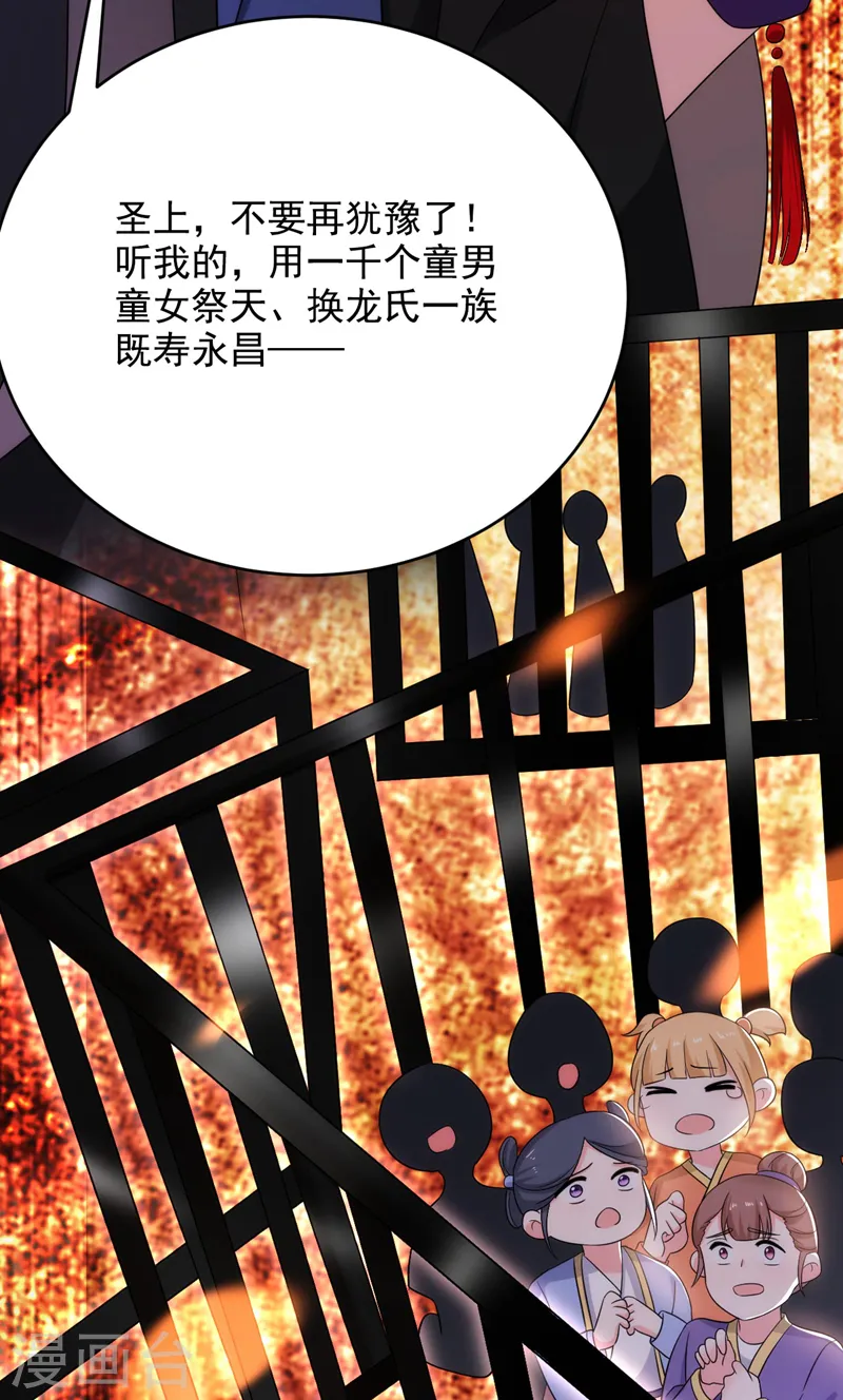 第180话 你想要力量吗？ 第28页