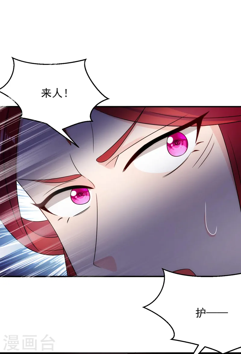 第180话 你想要力量吗？ 第31页