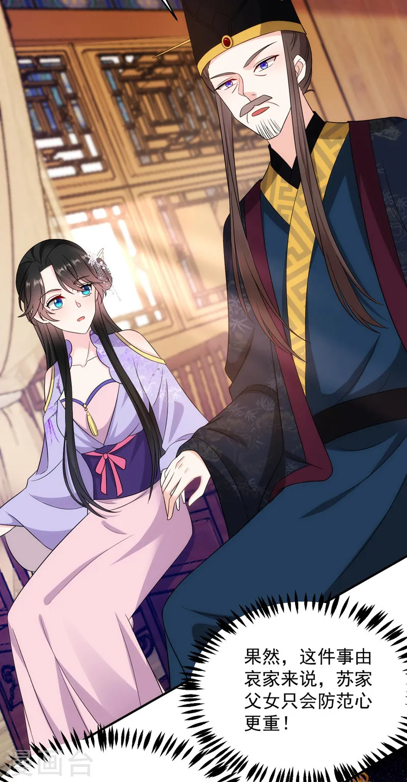 第177话 熊孩子出没！ 第7页