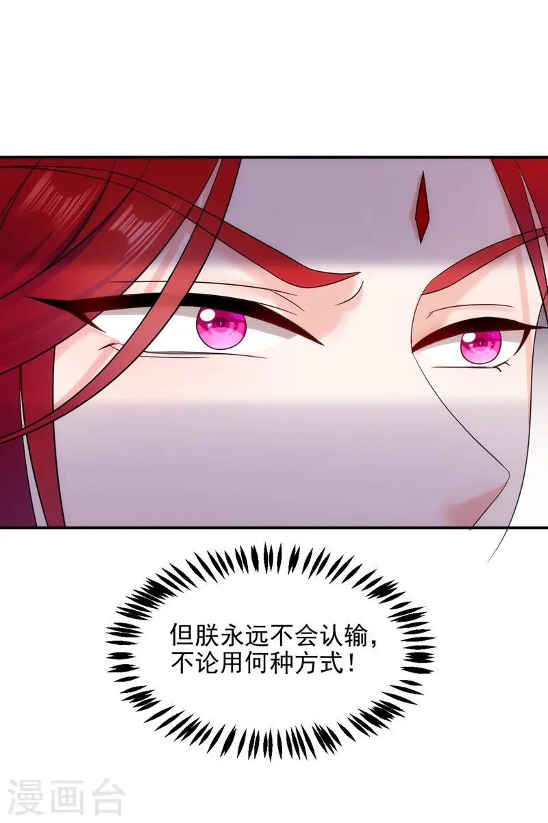 第177话 熊孩子出没！ 第13页