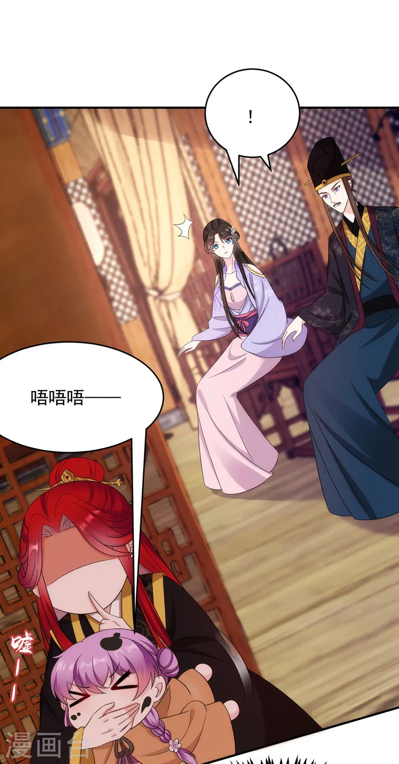 第177话 熊孩子出没！ 第15页