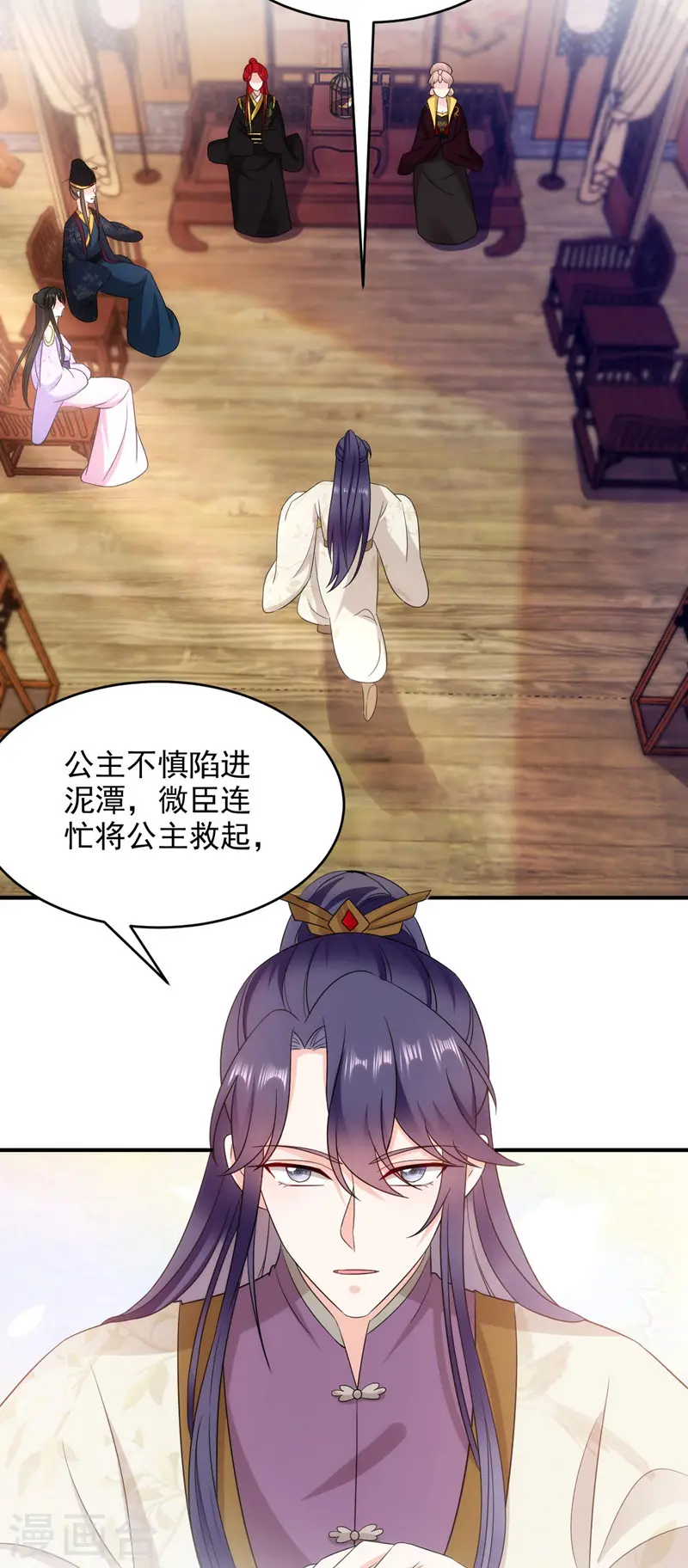 第177话 熊孩子出没！ 第20页