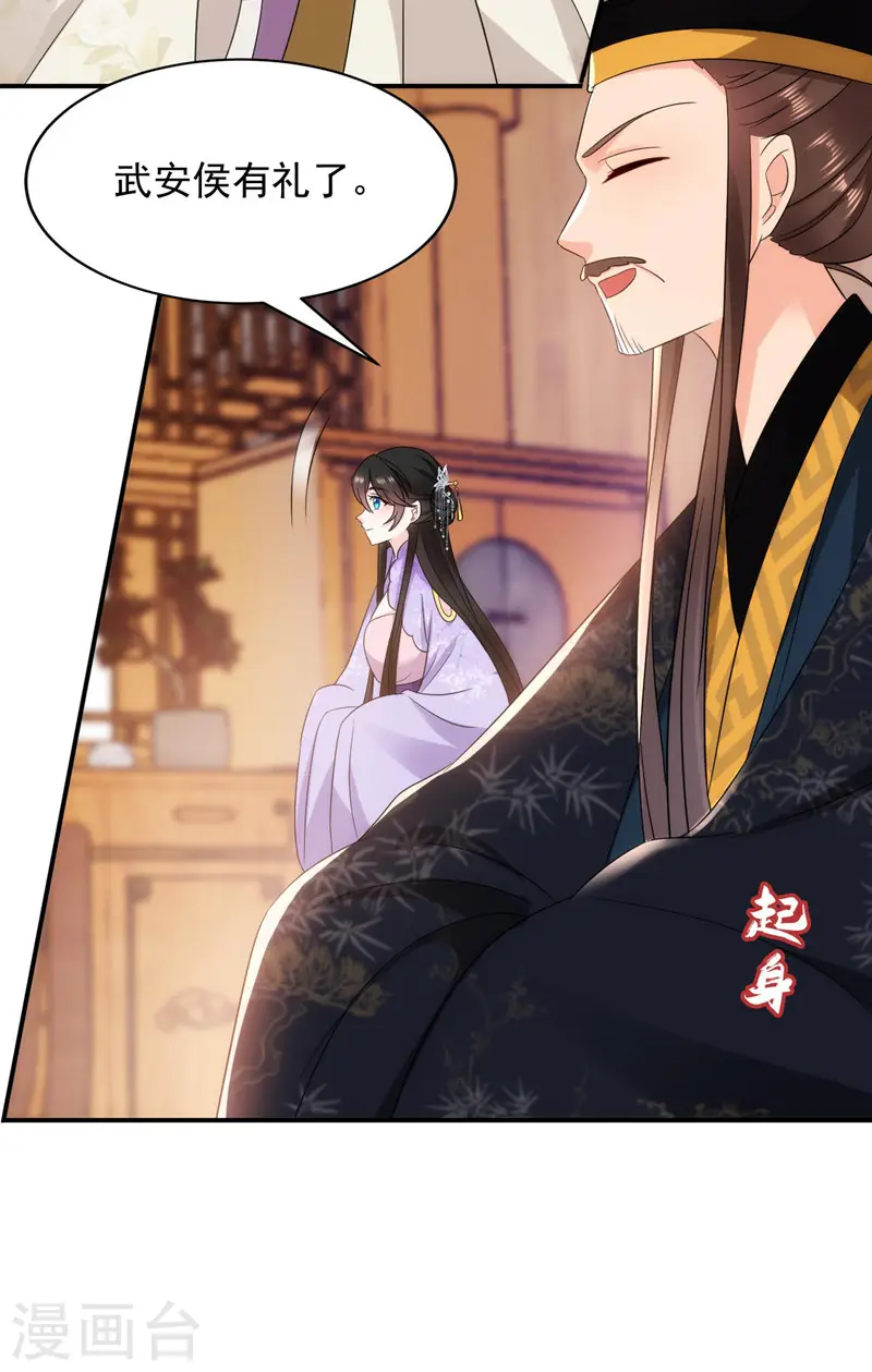 第177话 熊孩子出没！ 第24页