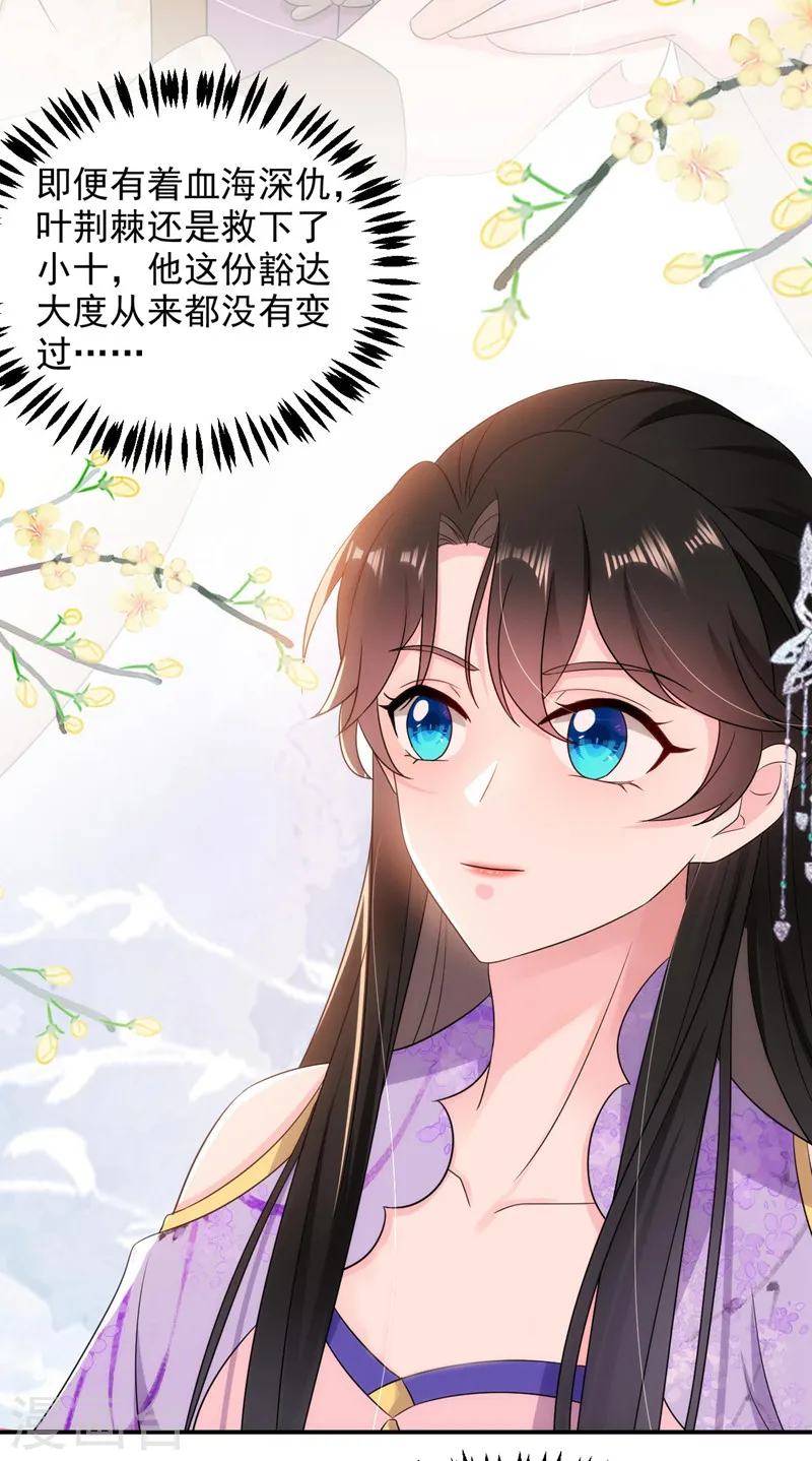 第177话 熊孩子出没！ 第26页