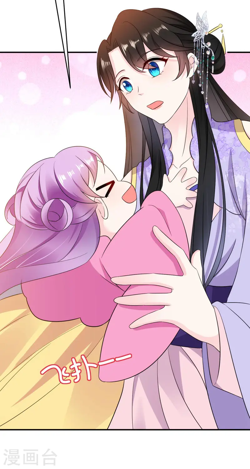 第177话 熊孩子出没！ 第31页