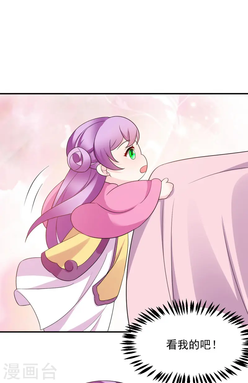 第178话 妹妹竟变情敌！ 第7页
