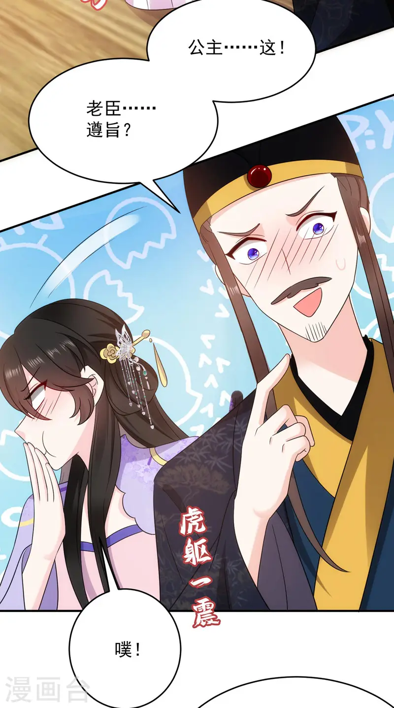 第178话 妹妹竟变情敌！ 第10页