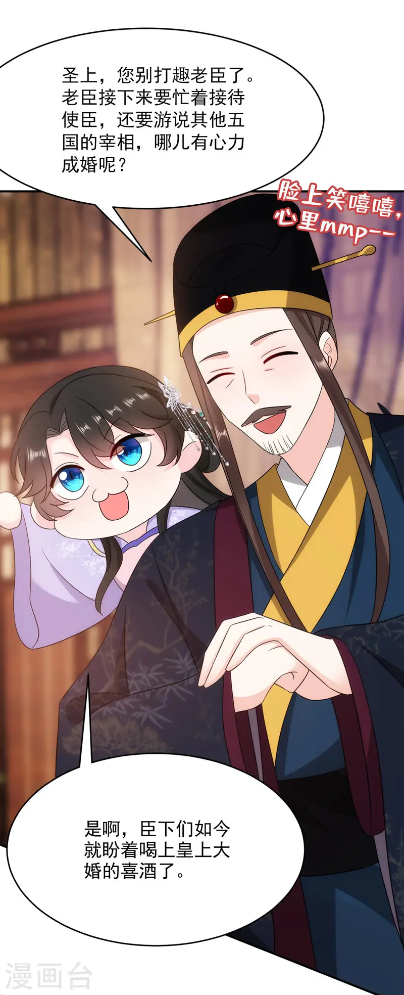 第178话 妹妹竟变情敌！ 第15页
