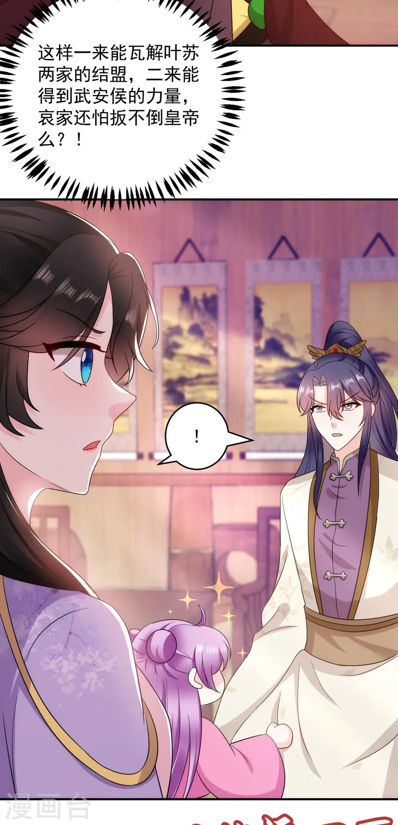 第178话 妹妹竟变情敌！ 第25页