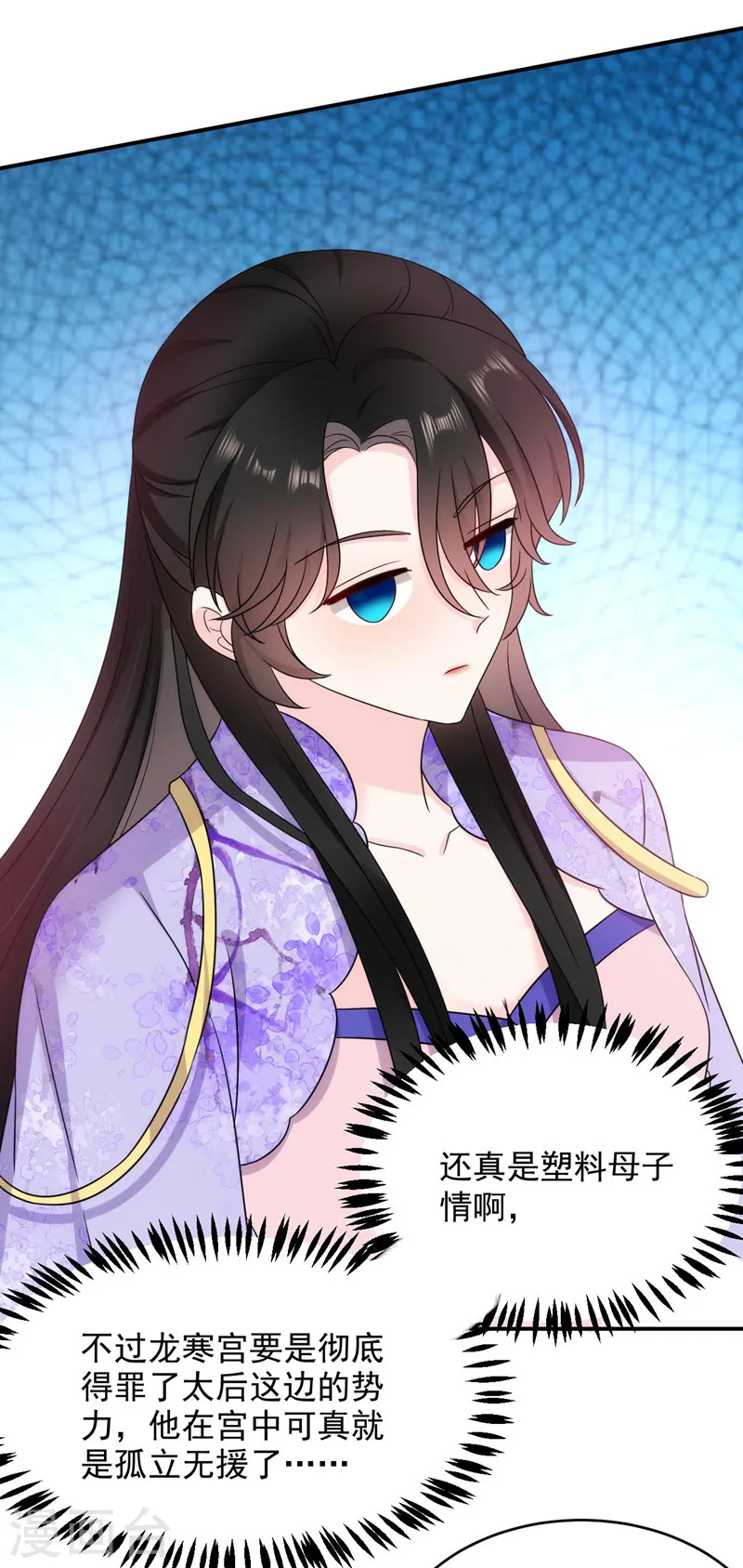 第178话 妹妹竟变情敌！ 第30页