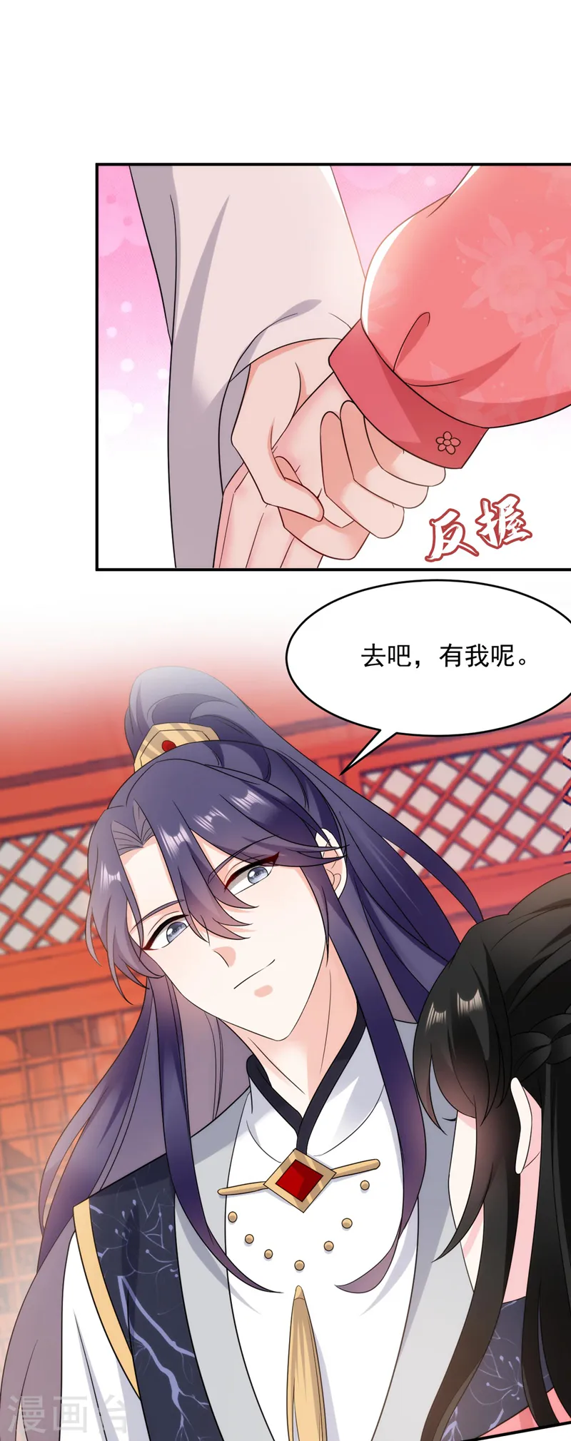 第175话 她就是苏大小姐！ 第2页