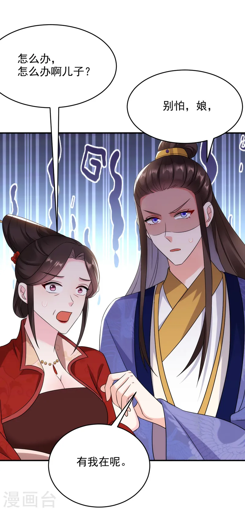 第175话 她就是苏大小姐！ 第4页