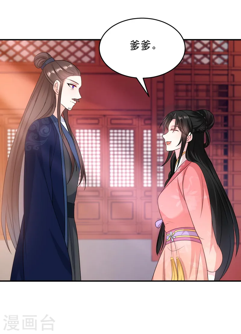 第175话 她就是苏大小姐！ 第12页